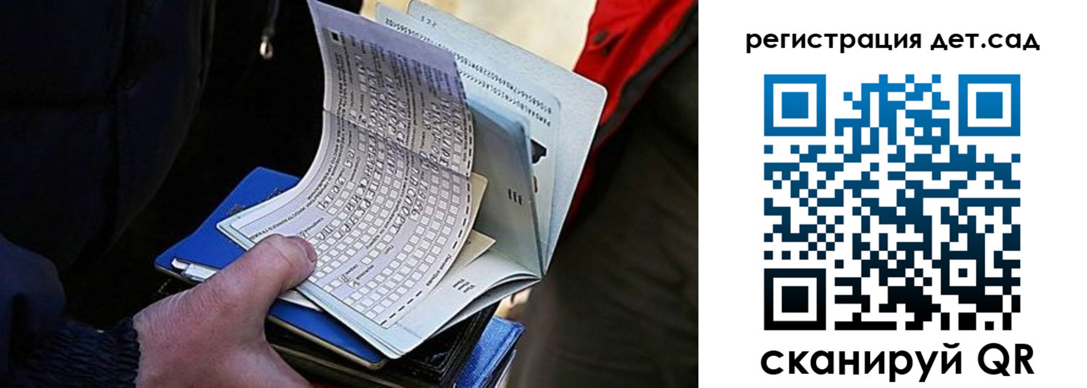 временная регистрация недорого в Аксае