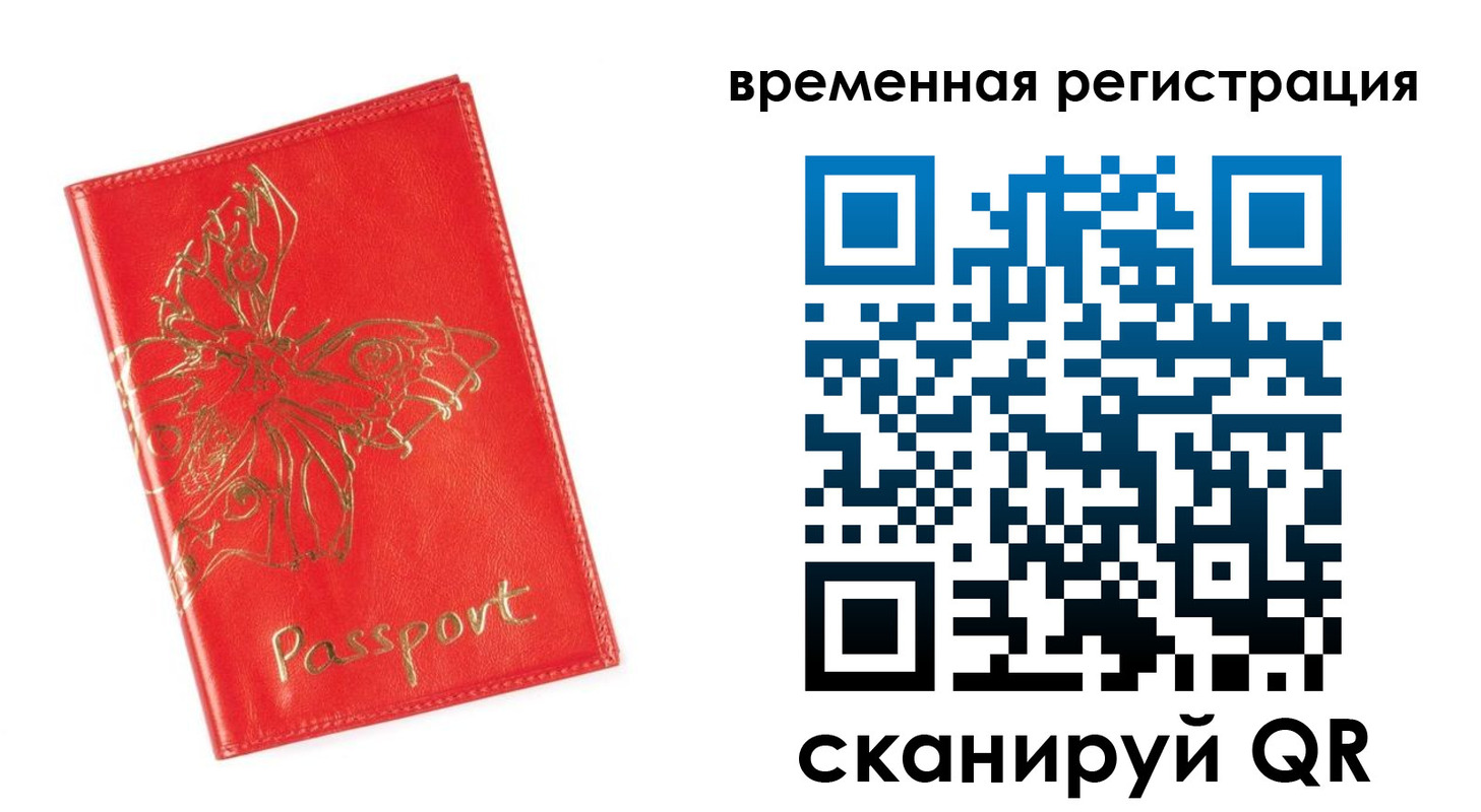 прописка поиск в Аксае