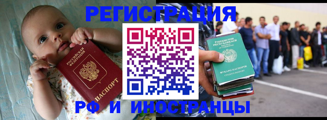 прописка в квартире в Аксае