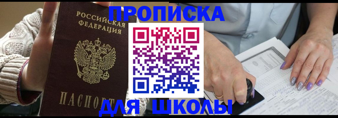 временная регистрация гарантия в Аксае