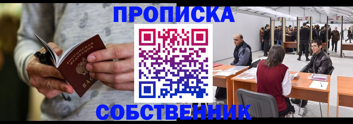 временная регистрация 2025 в Аксае