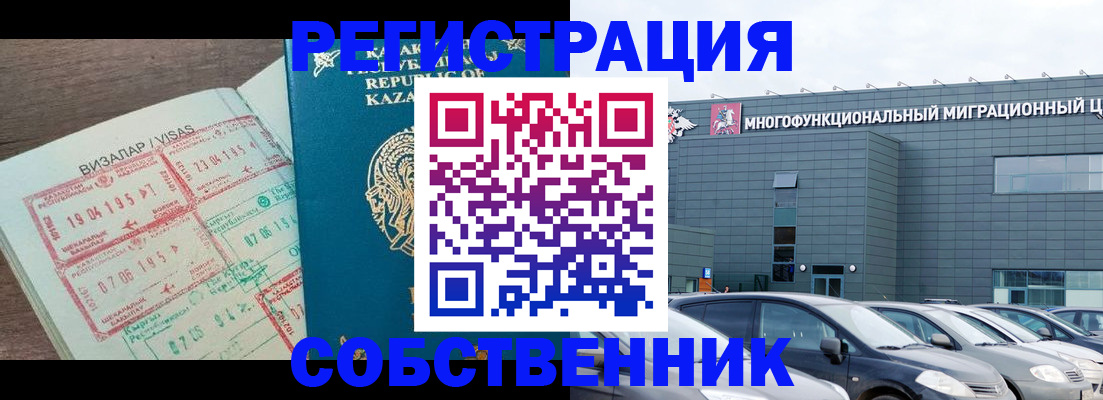 где прописаться в Аксае